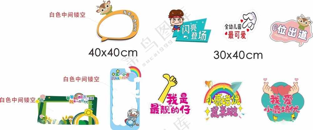 卡通儿童拍照手举牌儿童节素材照相框海报