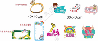 卡通儿童拍照手举牌儿童节素材照相框海报