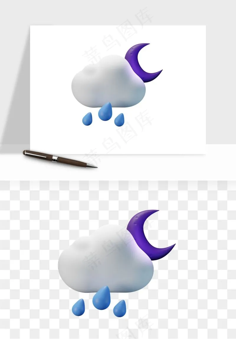立体天气图标png免抠