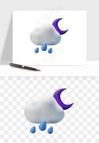 立体天气图标png免抠