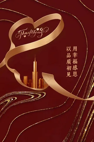 复古感恩节节日活动海报