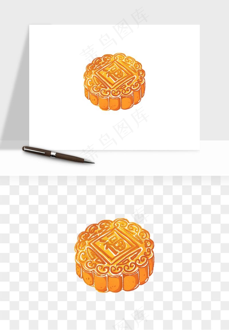 手绘月饼中秋png免抠