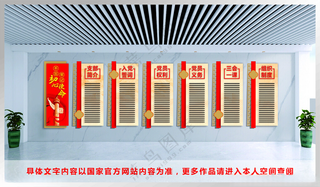 党建文化墙*文化墙室内广告设计