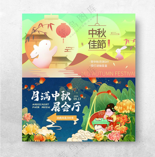 展板中秋中秋节海报设计