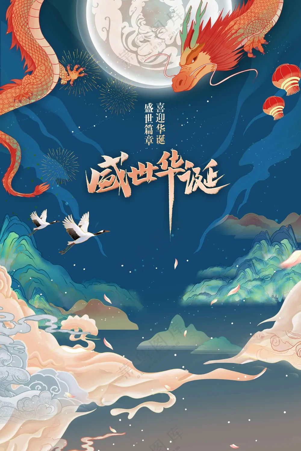 国庆节节日活动宣传海报