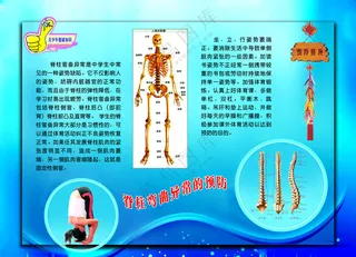 脊柱弯曲学生100DPI