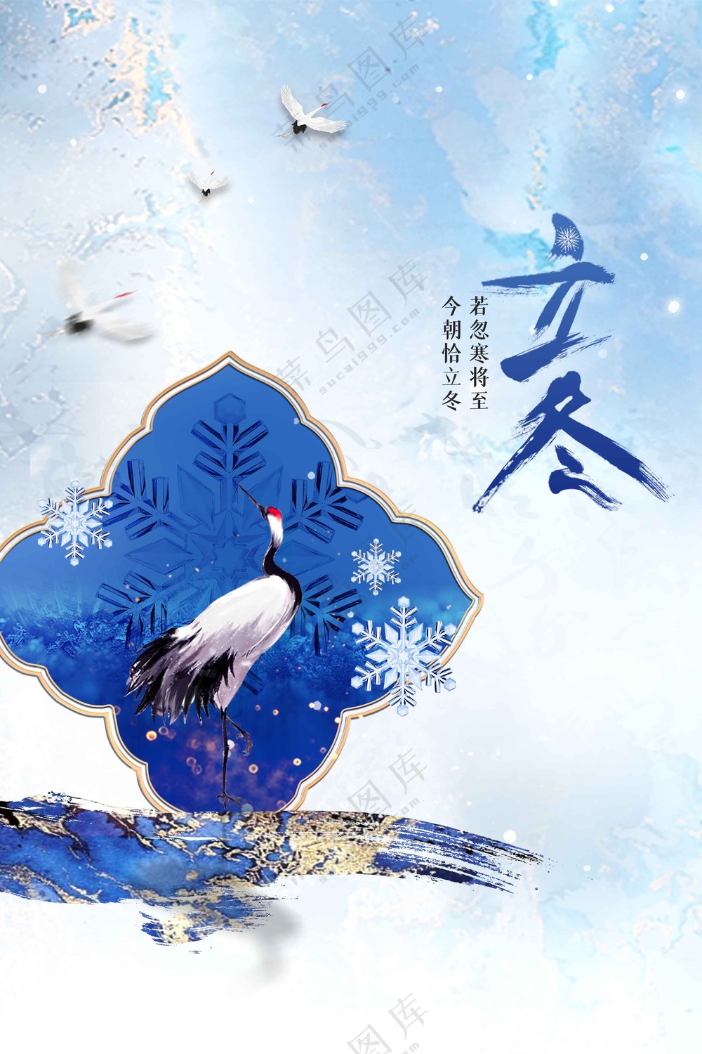 传统立冬节气海报