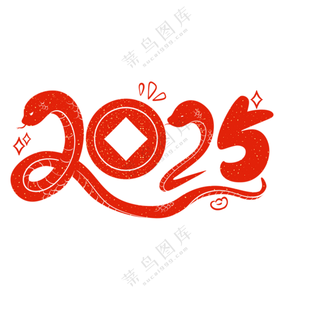 2025素材   免扣素材
