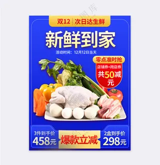 高端电商宣传促销直通车