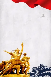 抗战胜利纪念日