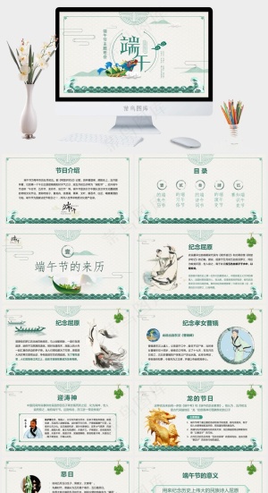 中国风清新手绘端午节PPT