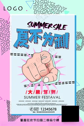 几何创意海报精美简历设计