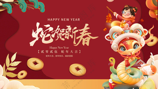 蛇年展板蛇蛇年背景海报