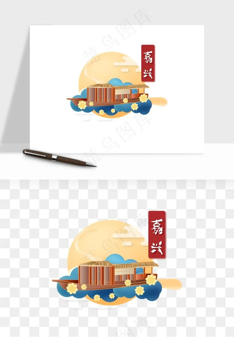 国潮城市地标山水建筑png免抠