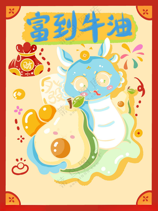 卡通蛇年形象广告挂历设计海报