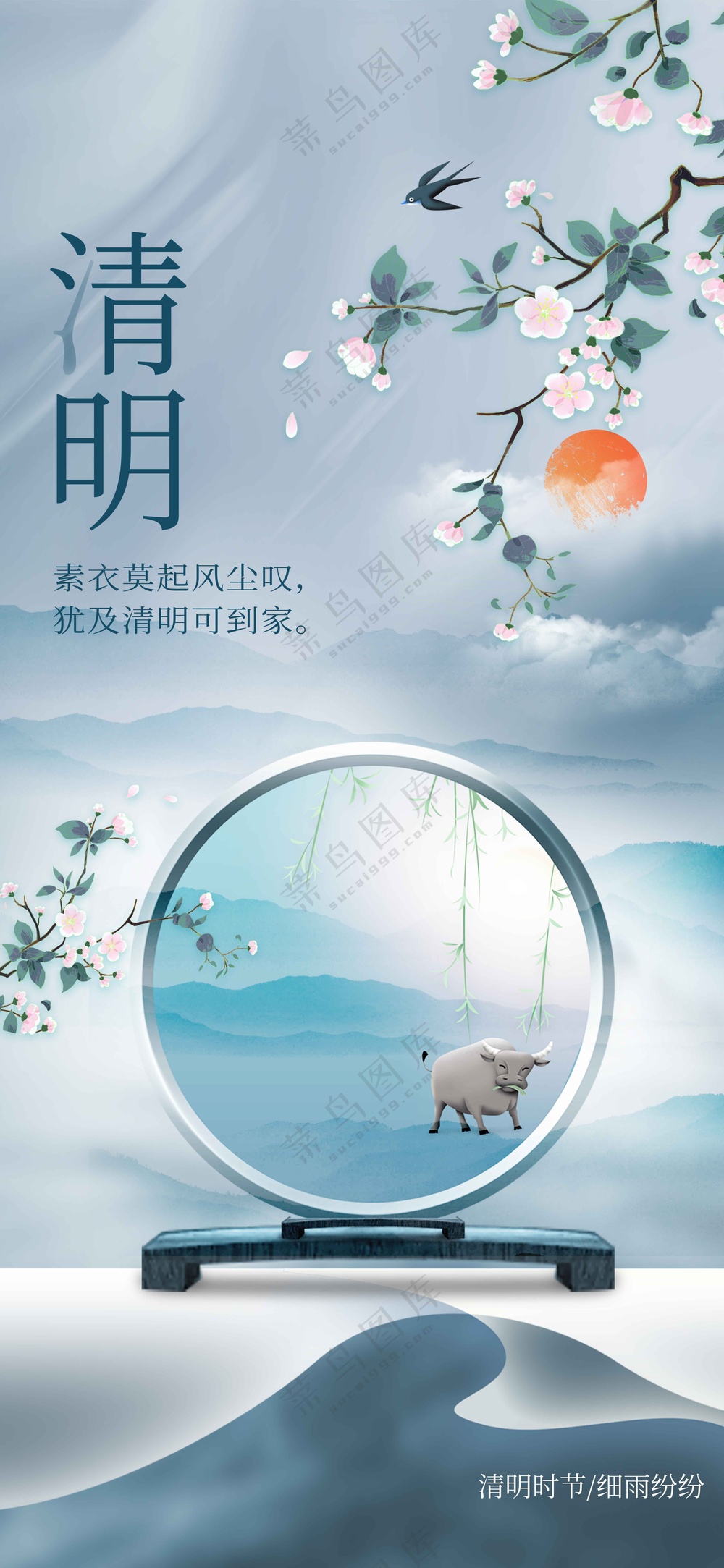 清明节节日活动宣传海报素材