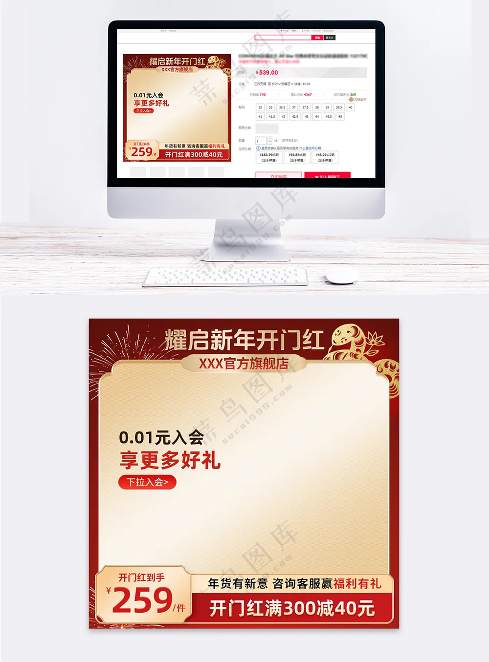 红金质感开门红蛇剪纸元素直通车营销主图