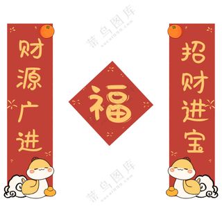 2025红色喜庆蛇年新年春节对联