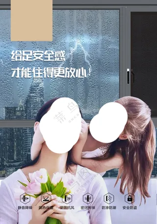 门窗防水图系统门窗海报设计