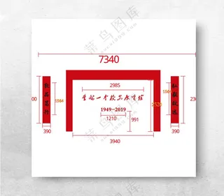 学校文化墙 校史馆 形象墙展板AI