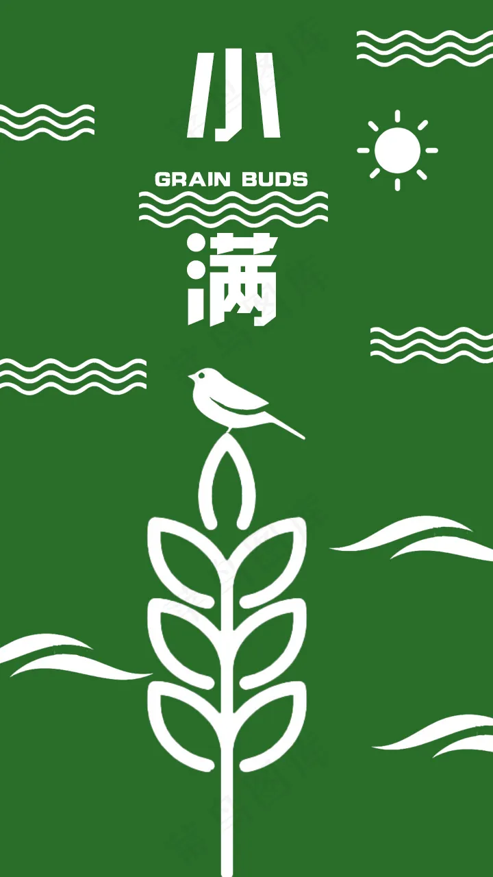 小满绿色简约风海报