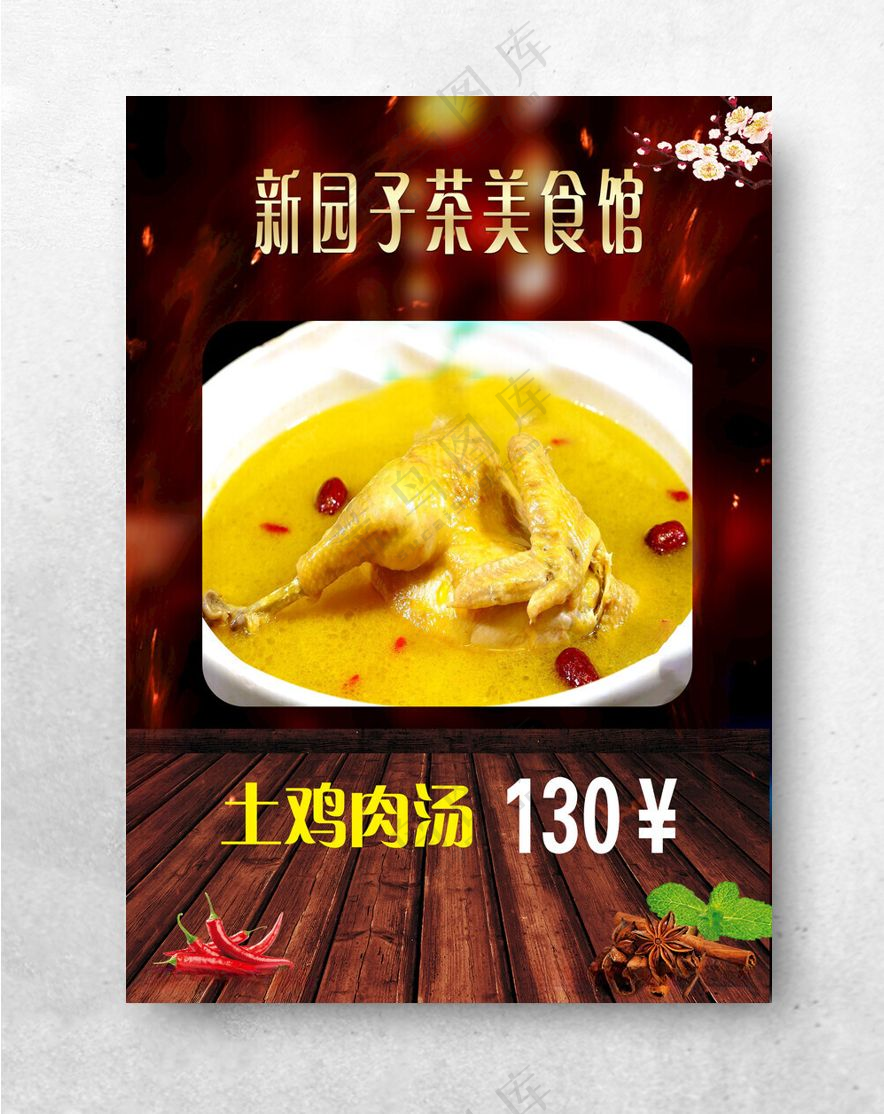 菜谱过油肉拉面菜单菜谱