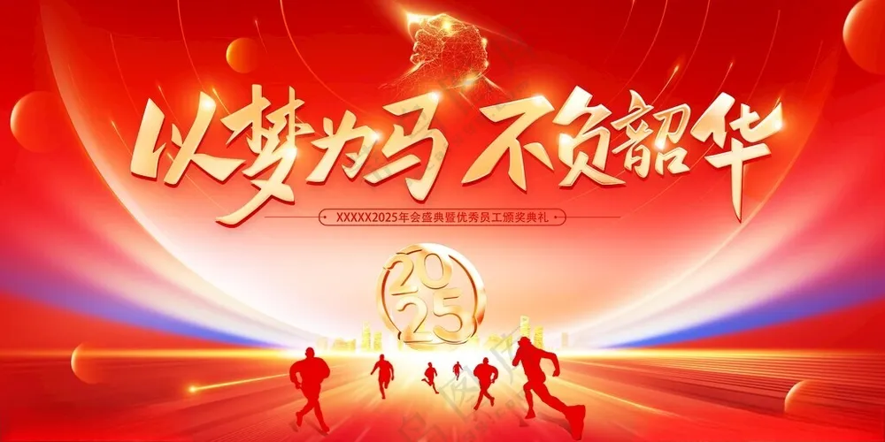 活动背景舞台背景PSD海报