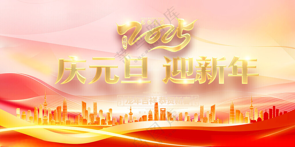 年会背景宣传活动背景晚会背景