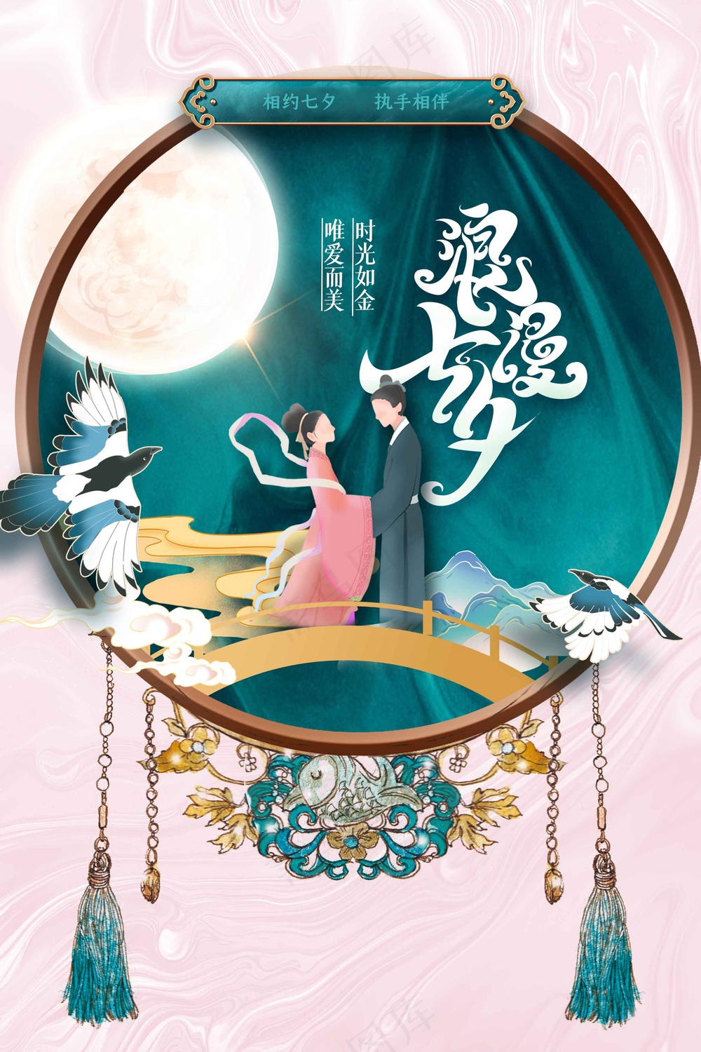传统复古七夕节日海报