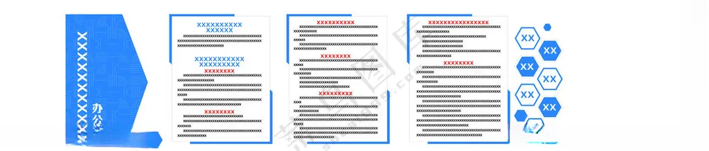 办公室文化墙设计广告设计