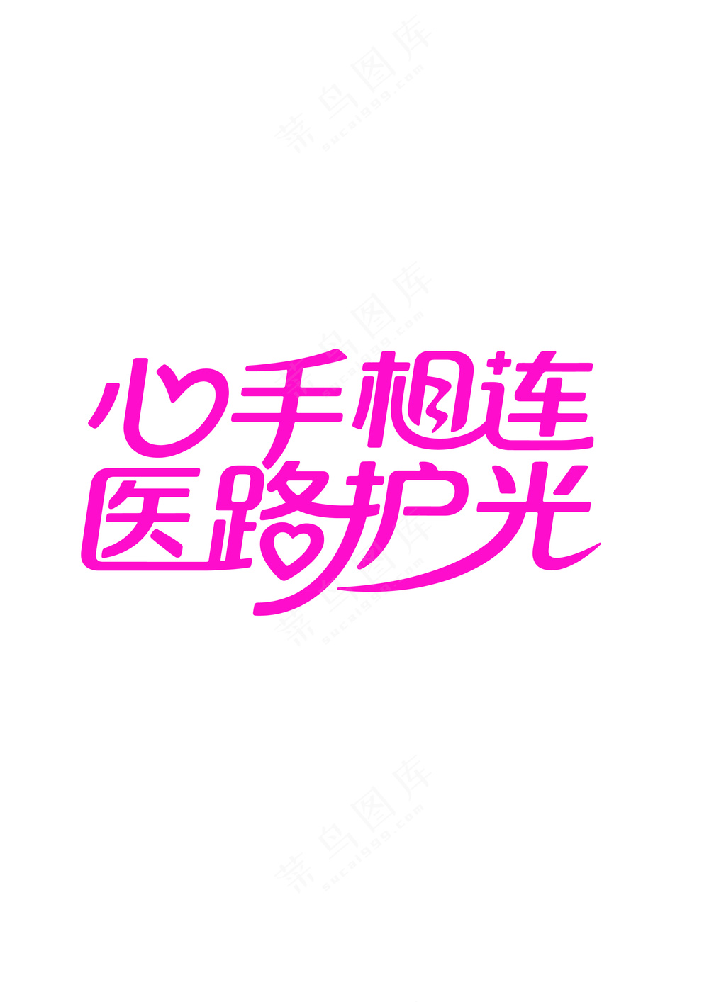 512世界护士节