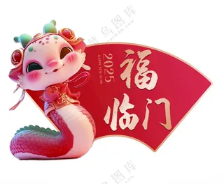 蛇年手举牌打卡牌PSD