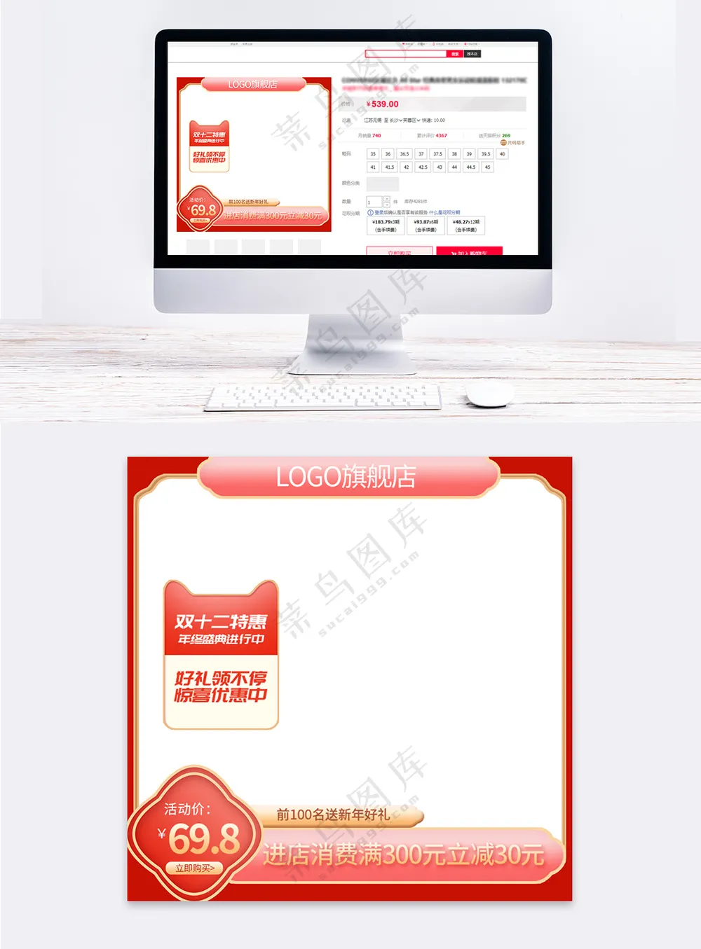 高端拼多多宣传促销主图