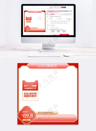 高端拼多多宣传促销主图