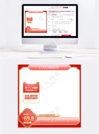 高端拼多多宣传促销主图