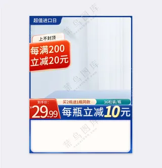 高端京东电商活动营销主图海报