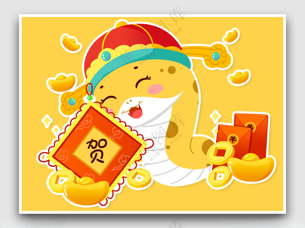蛇年插画插画蛇年大吉海报