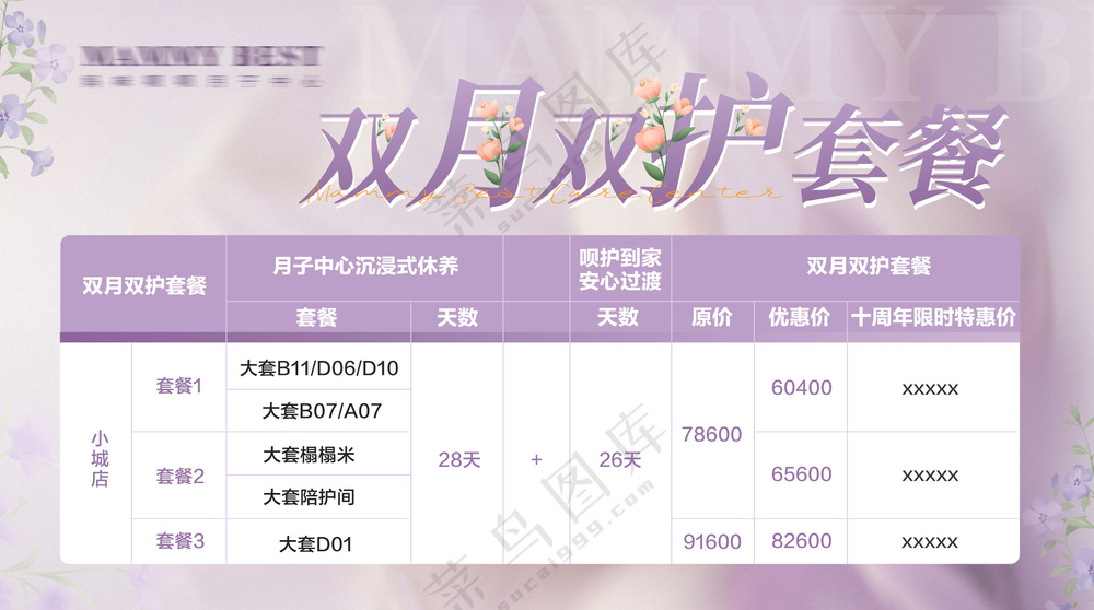 紫色ins海报