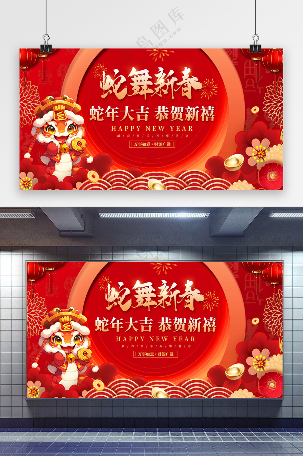 大气新年展板设计