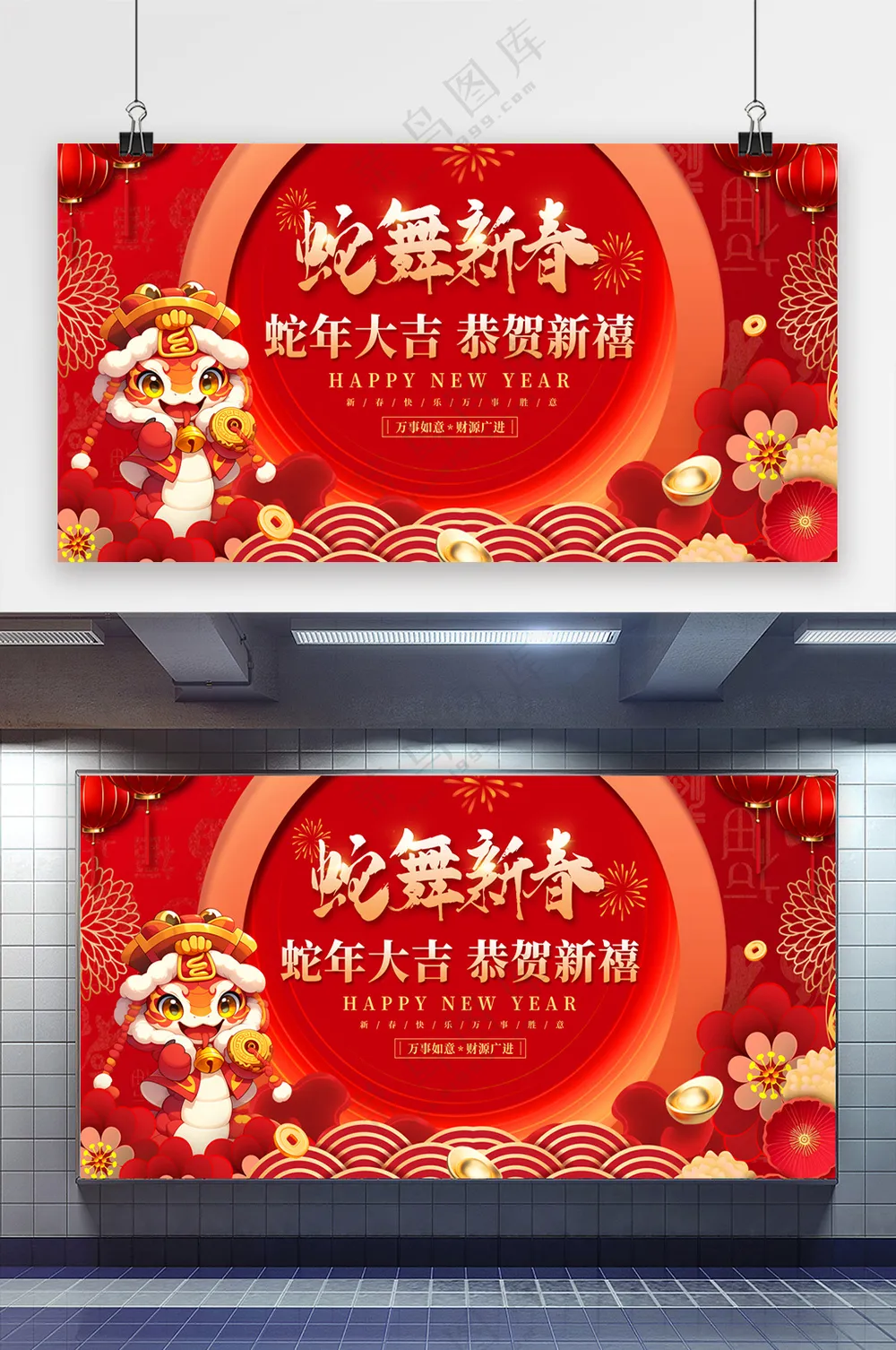 大气新年展板设计