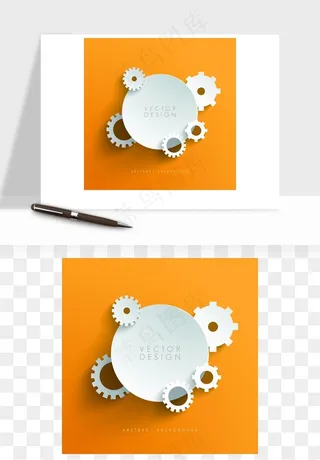 商务科技齿轮组矢量png免抠