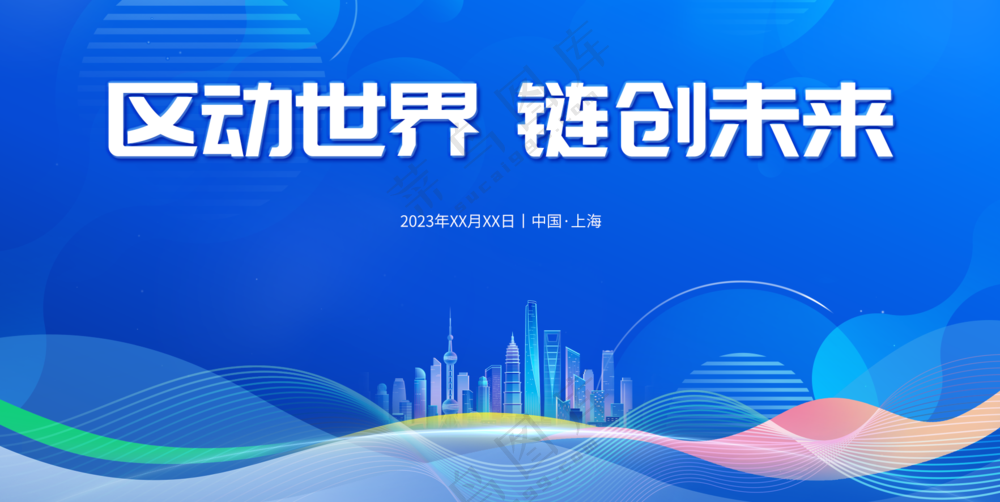 蓝色会议背景