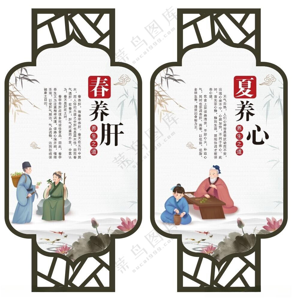 四季养生养生室内广告设计