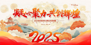 年会背景蛇年背景广告设计海报