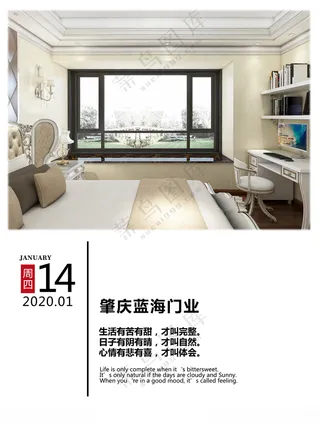 朋友圈问候日签海报图日签每日早安