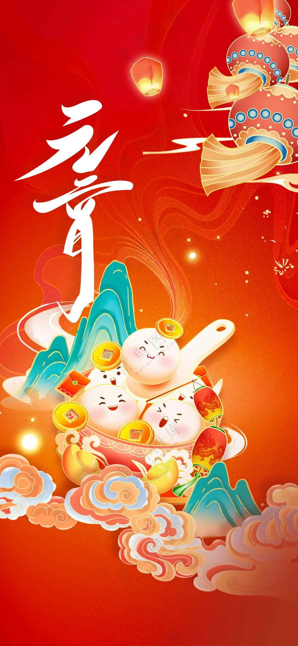 元宵节节日活动宣传海报