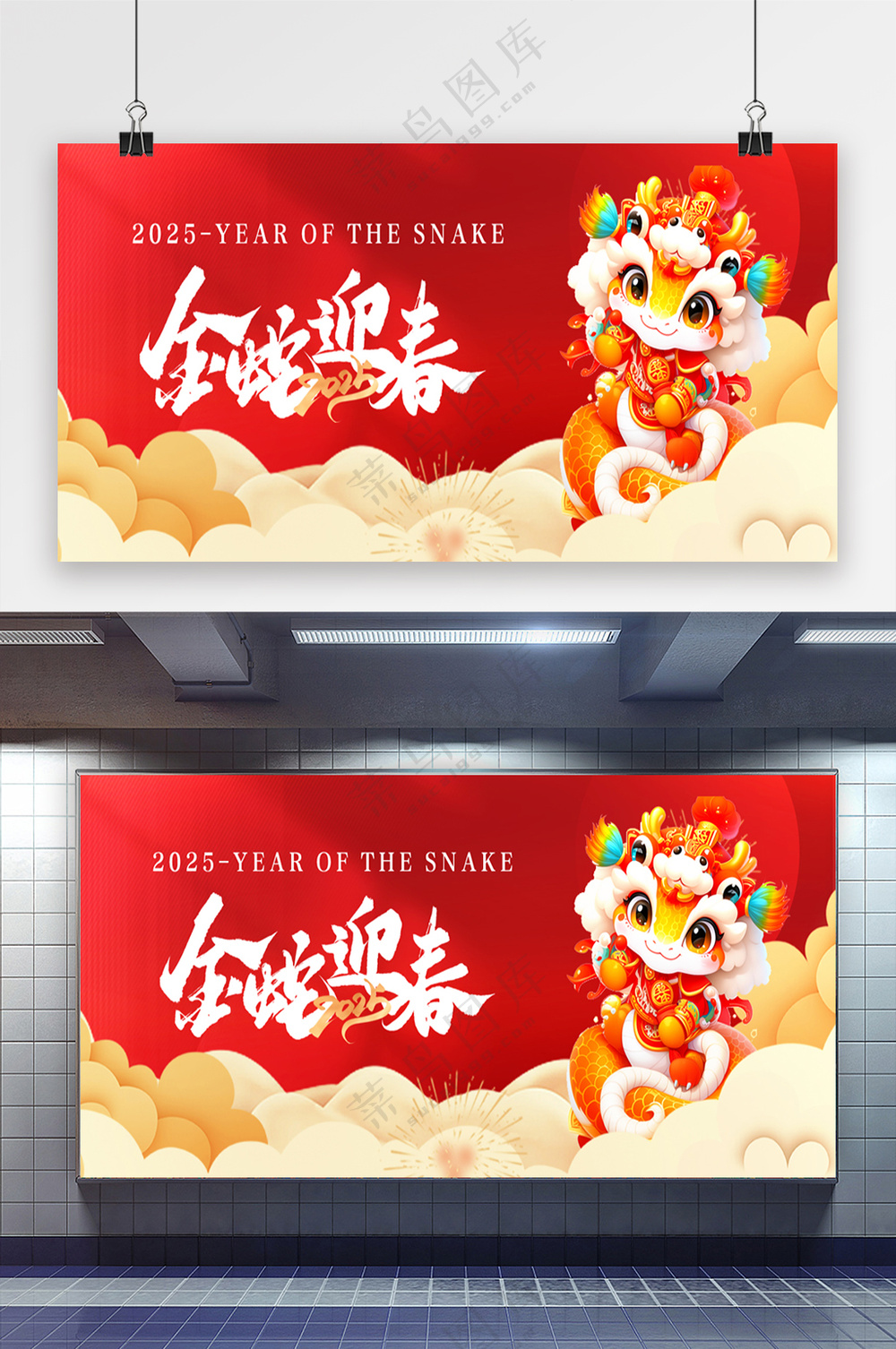 喜庆新年展板模板
