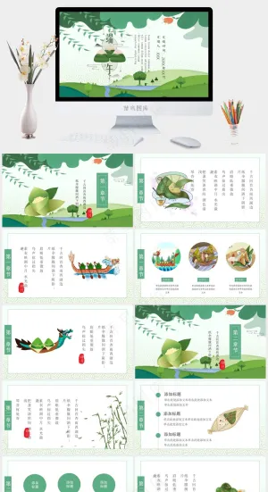 大气中国传统节日端午节PPT预览图