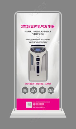 美容产品海报产品特点易拉宝