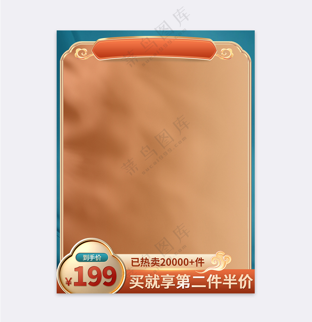 大气京东电商促销主图